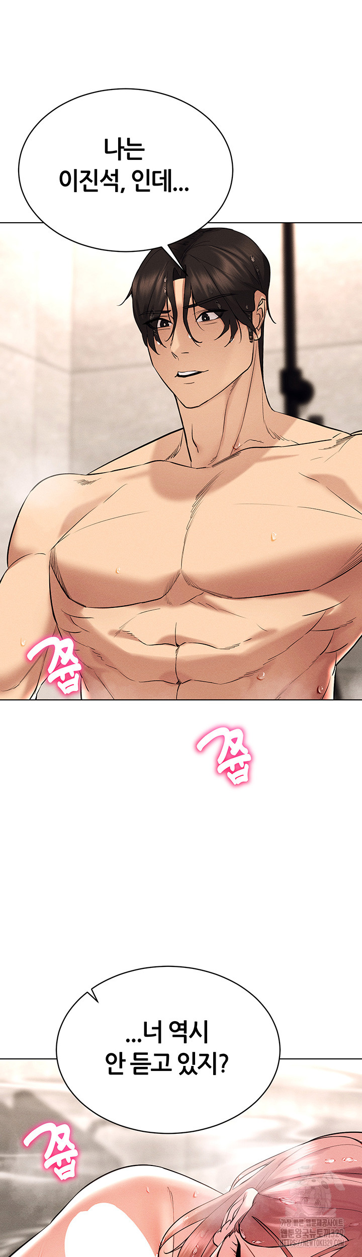 Using Eroge Abilities In Real Life Raw Chapter 10 Page 53