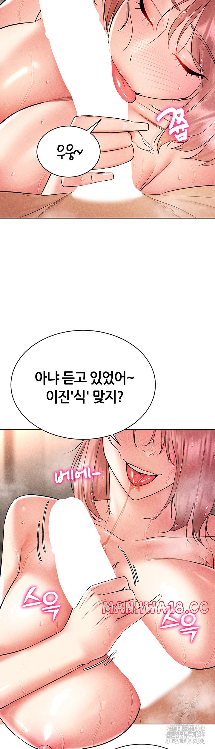 Using Eroge Abilities In Real Life Raw Chapter 10 Page 54