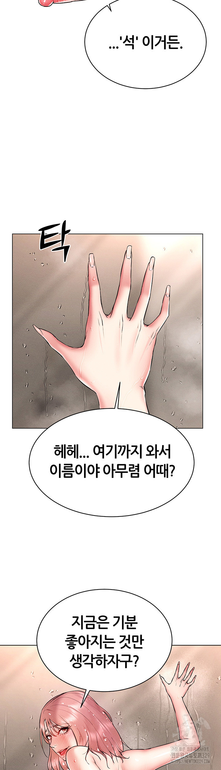 Using Eroge Abilities In Real Life Raw Chapter 10 Page 55