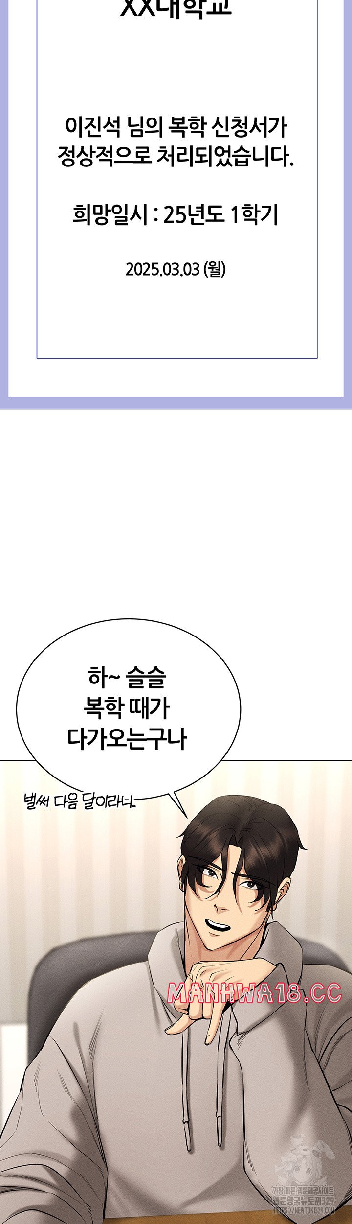 Using Eroge Abilities In Real Life Raw Chapter 10 Page 6