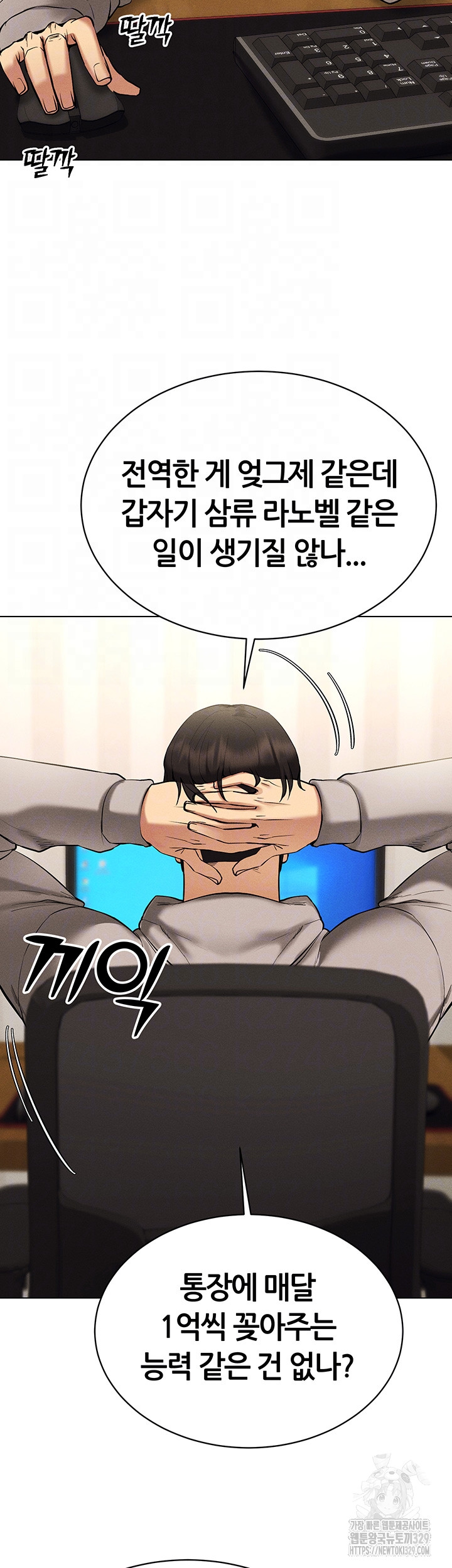 Using Eroge Abilities In Real Life Raw Chapter 10 Page 7