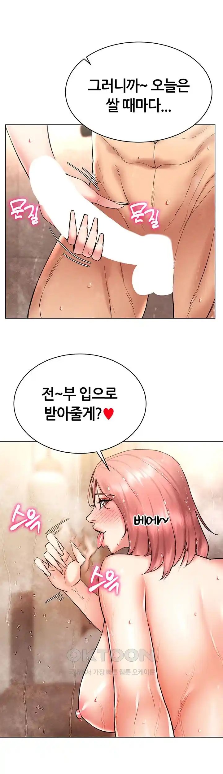 Using Eroge Abilities In Real Life Raw Chapter 11 Page 12