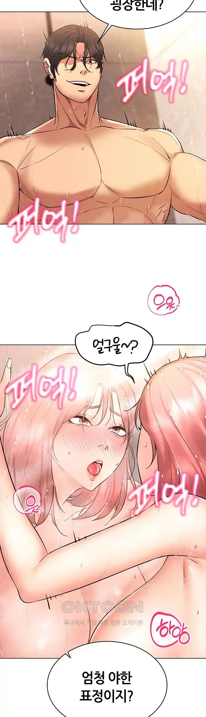 Using Eroge Abilities In Real Life Raw Chapter 11 Page 23