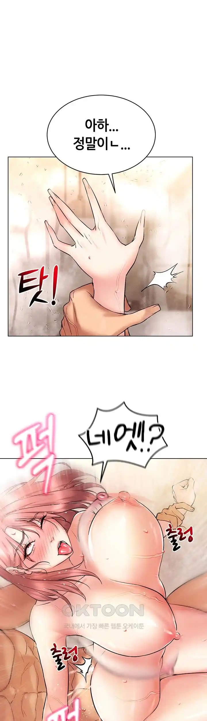 Using Eroge Abilities In Real Life Raw Chapter 11 Page 25