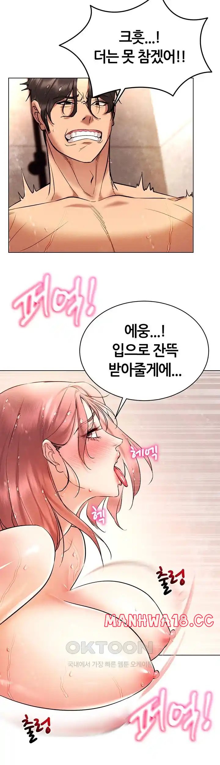 Using Eroge Abilities In Real Life Raw Chapter 11 Page 27