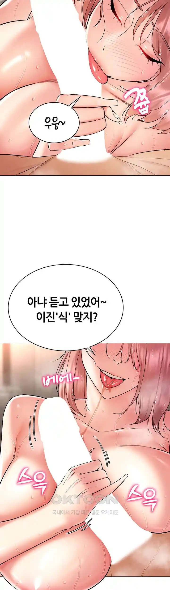 Using Eroge Abilities In Real Life Raw Chapter 11 Page 3
