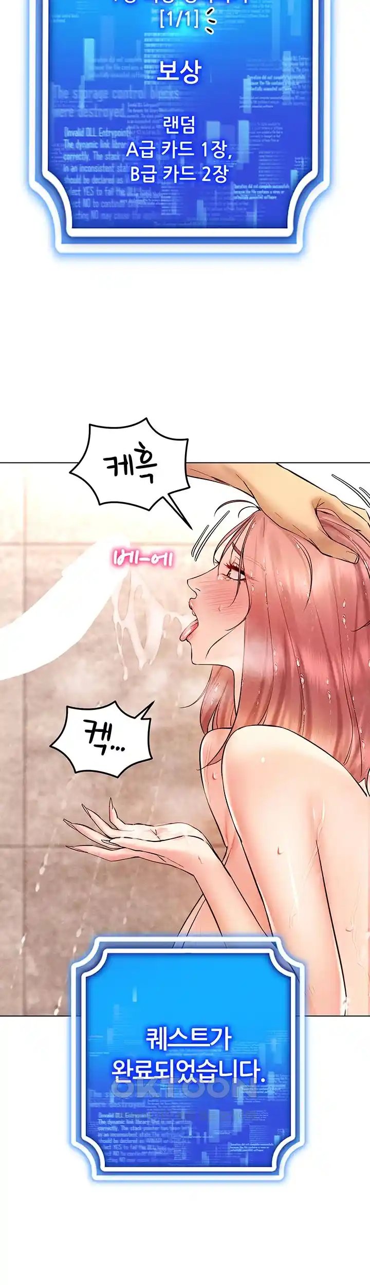 Using Eroge Abilities In Real Life Raw Chapter 11 Page 35