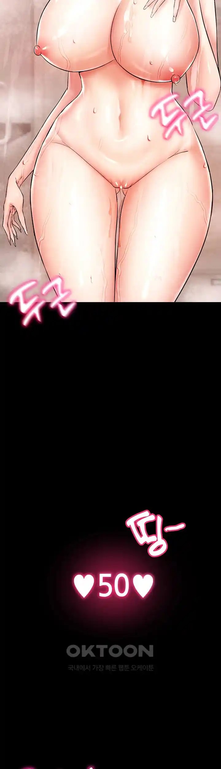 Using Eroge Abilities In Real Life Raw Chapter 11 Page 38