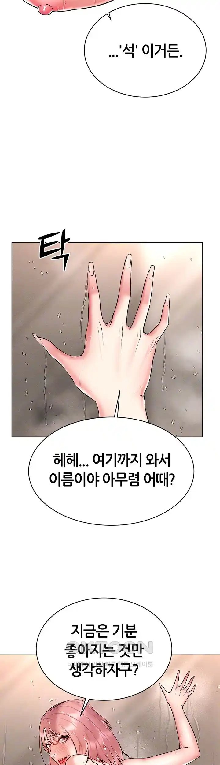 Using Eroge Abilities In Real Life Raw Chapter 11 Page 4
