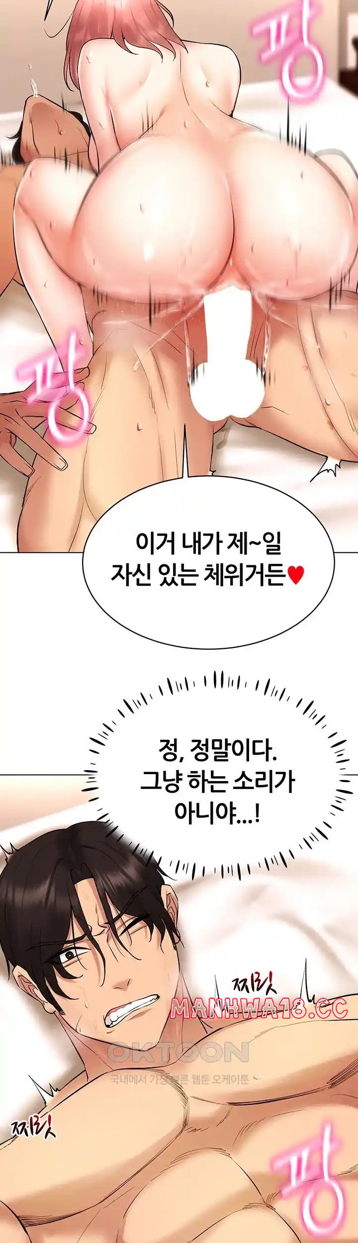 Using Eroge Abilities In Real Life Raw Chapter 11 Page 41