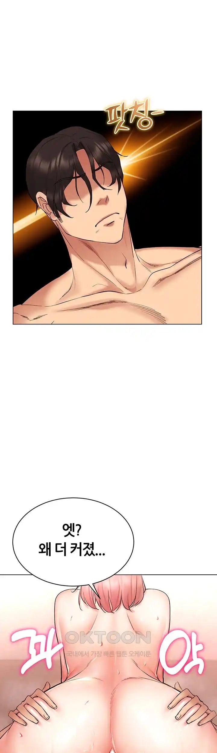 Using Eroge Abilities In Real Life Raw Chapter 11 Page 49