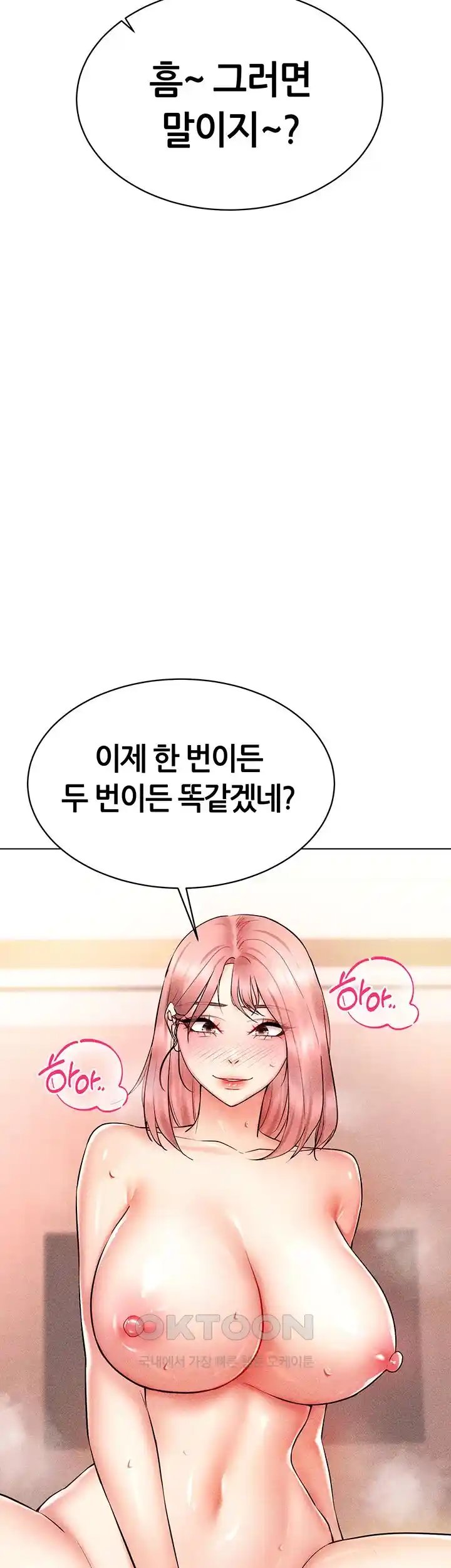 Using Eroge Abilities In Real Life Raw Chapter 11 Page 56