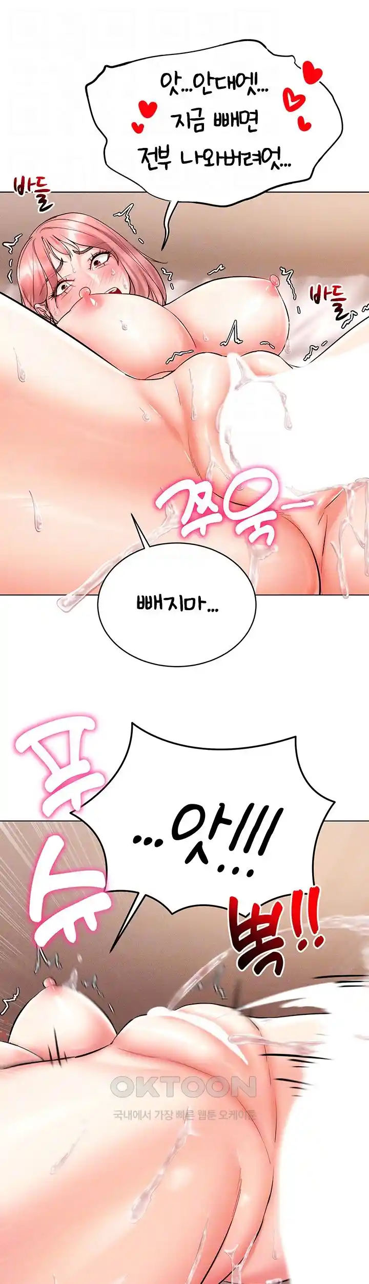 Using Eroge Abilities In Real Life Raw Chapter 12 Page 14