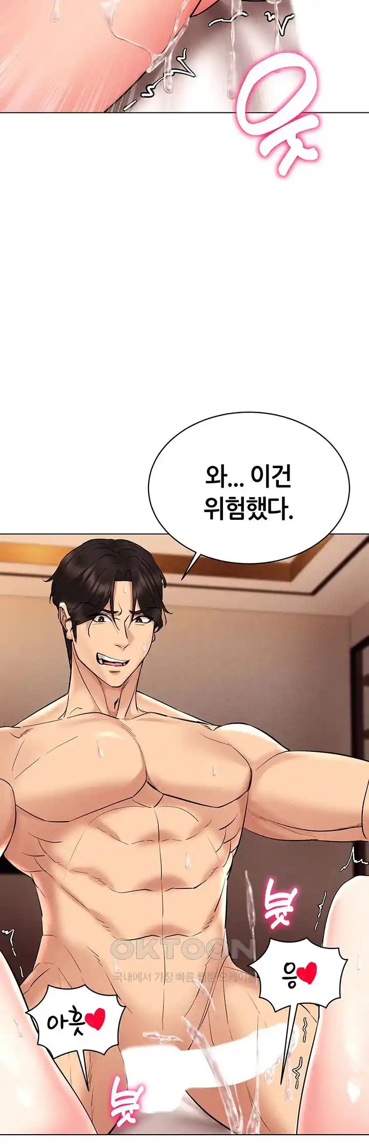 Using Eroge Abilities In Real Life Raw Chapter 12 Page 15