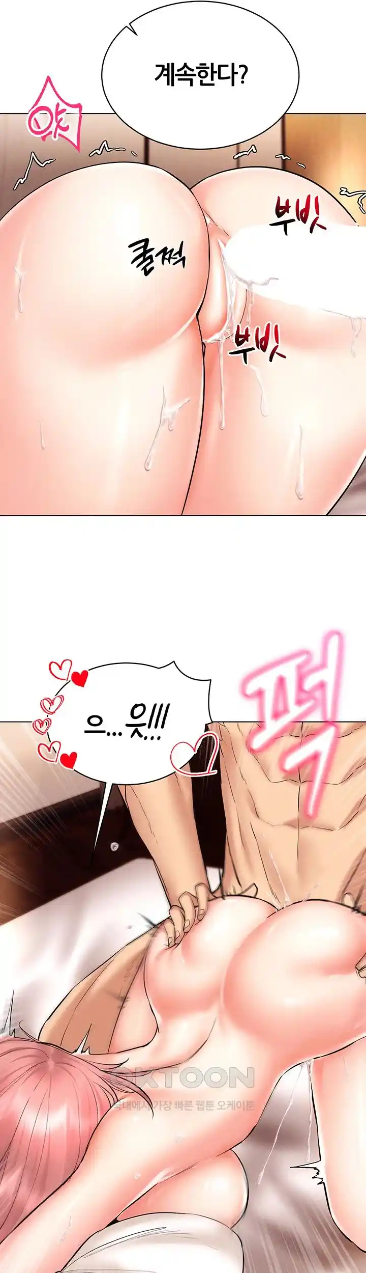 Using Eroge Abilities In Real Life Raw Chapter 12 Page 17