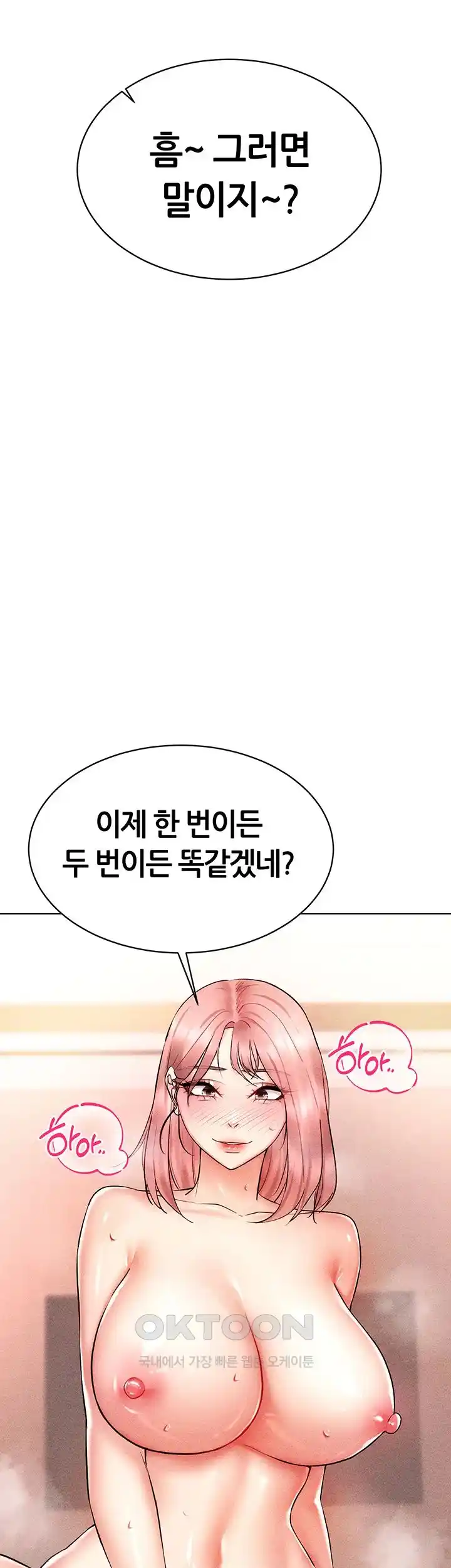 Using Eroge Abilities In Real Life Raw Chapter 12 Page 2