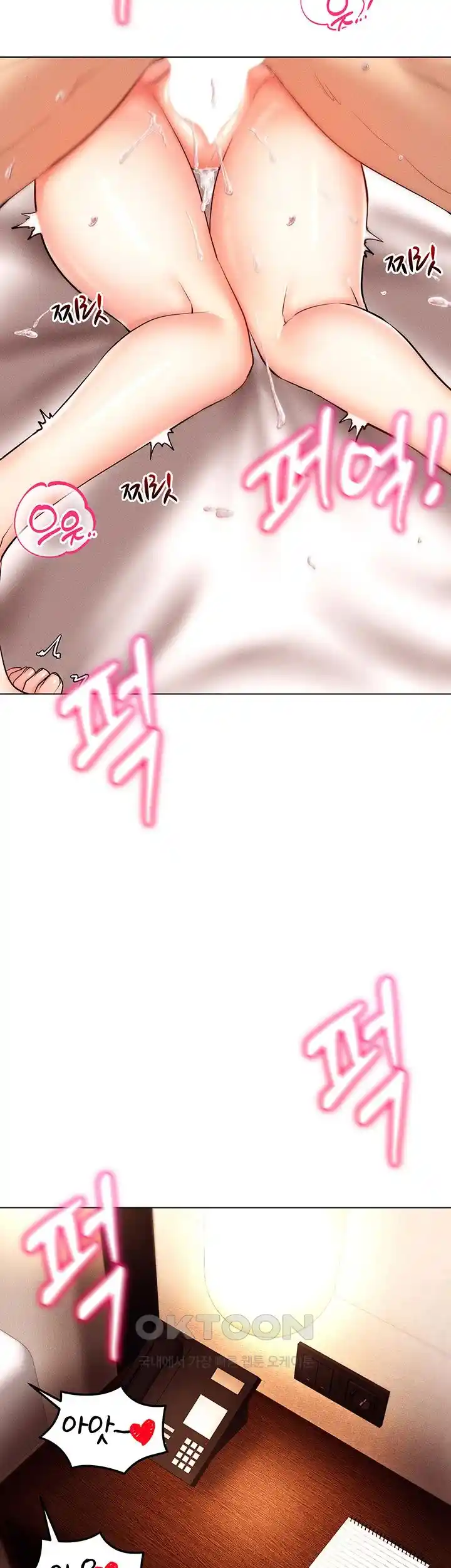 Using Eroge Abilities In Real Life Raw Chapter 12 Page 23