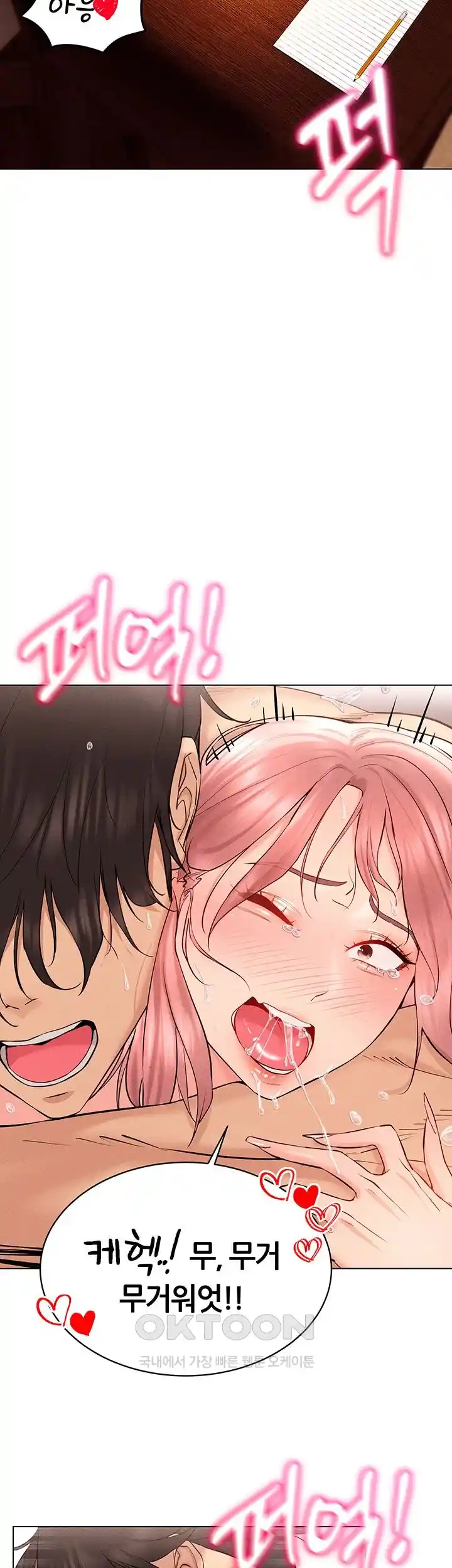 Using Eroge Abilities In Real Life Raw Chapter 12 Page 24