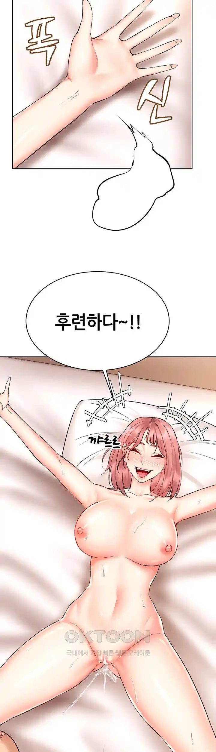 Using Eroge Abilities In Real Life Raw Chapter 12 Page 29
