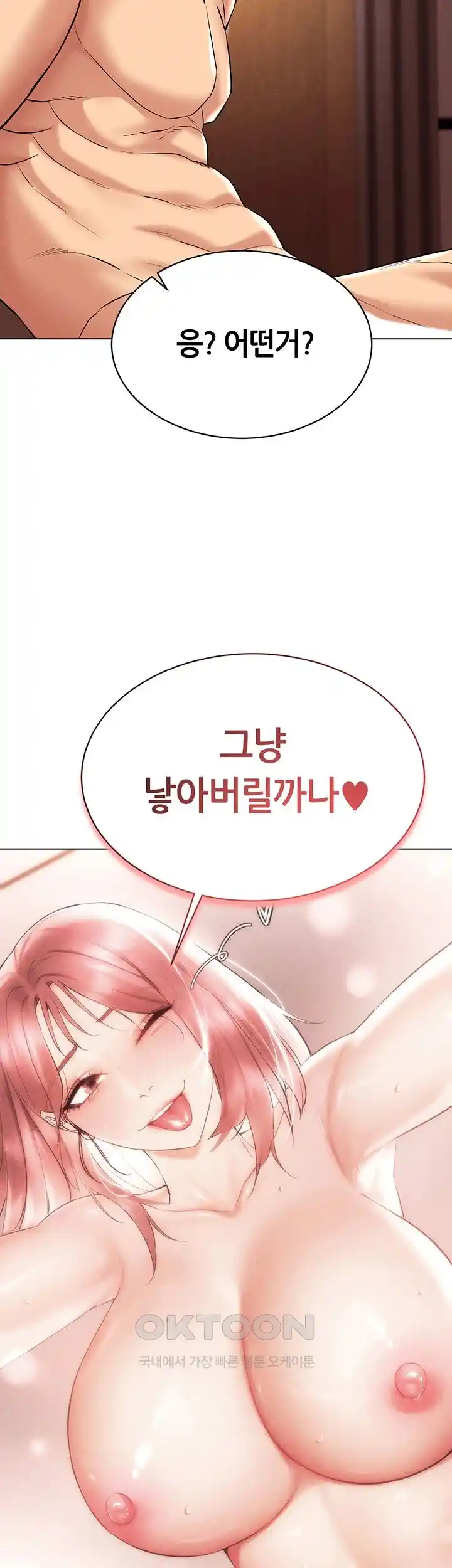 Using Eroge Abilities In Real Life Raw Chapter 12 Page 36