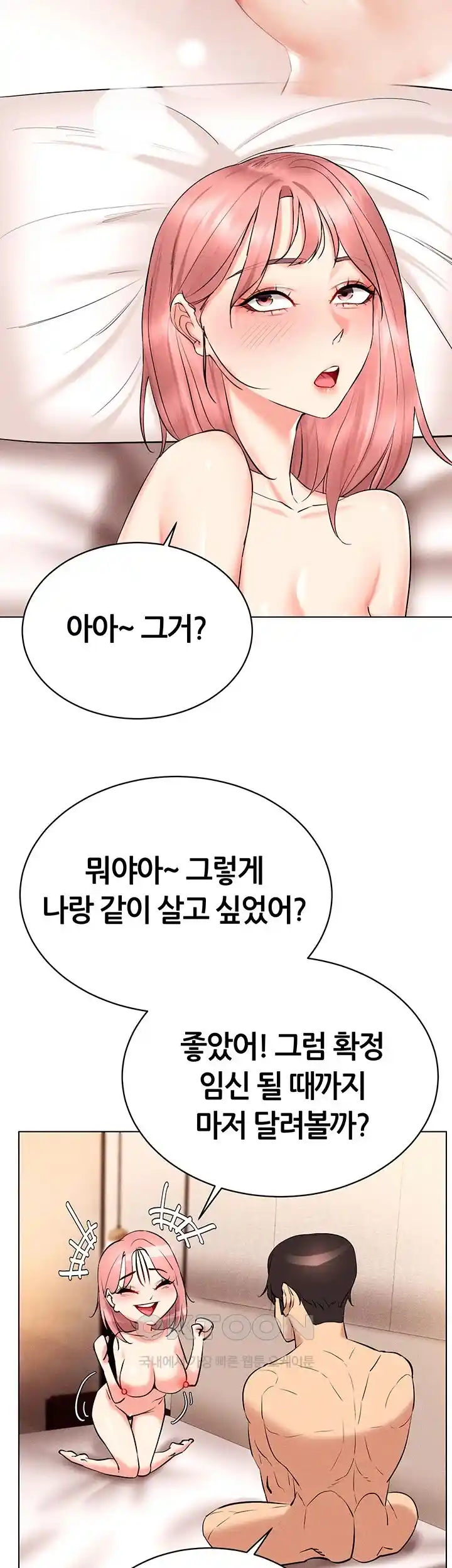 Using Eroge Abilities In Real Life Raw Chapter 12 Page 37