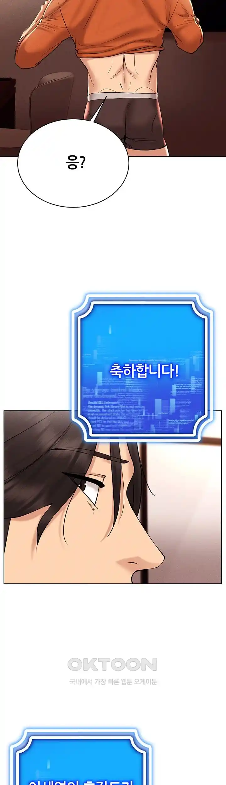 Using Eroge Abilities In Real Life Raw Chapter 12 Page 44