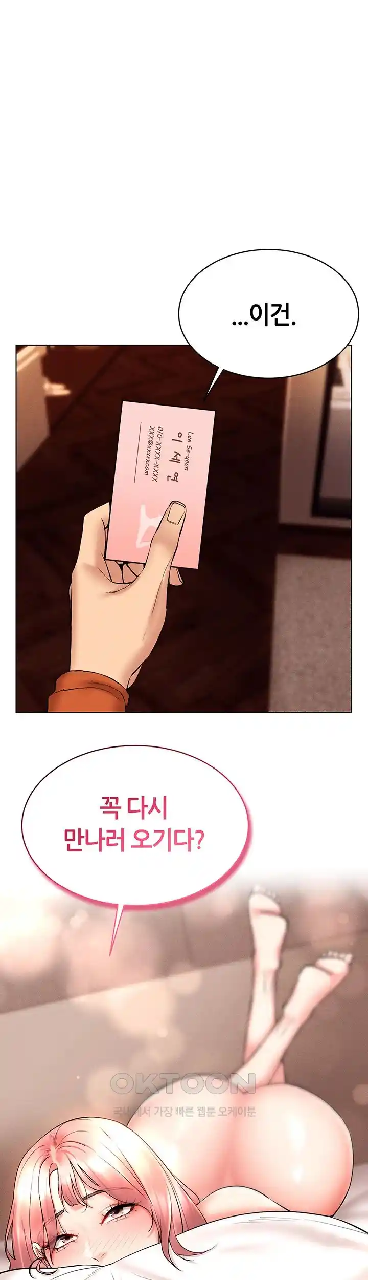 Using Eroge Abilities In Real Life Raw Chapter 12 Page 46