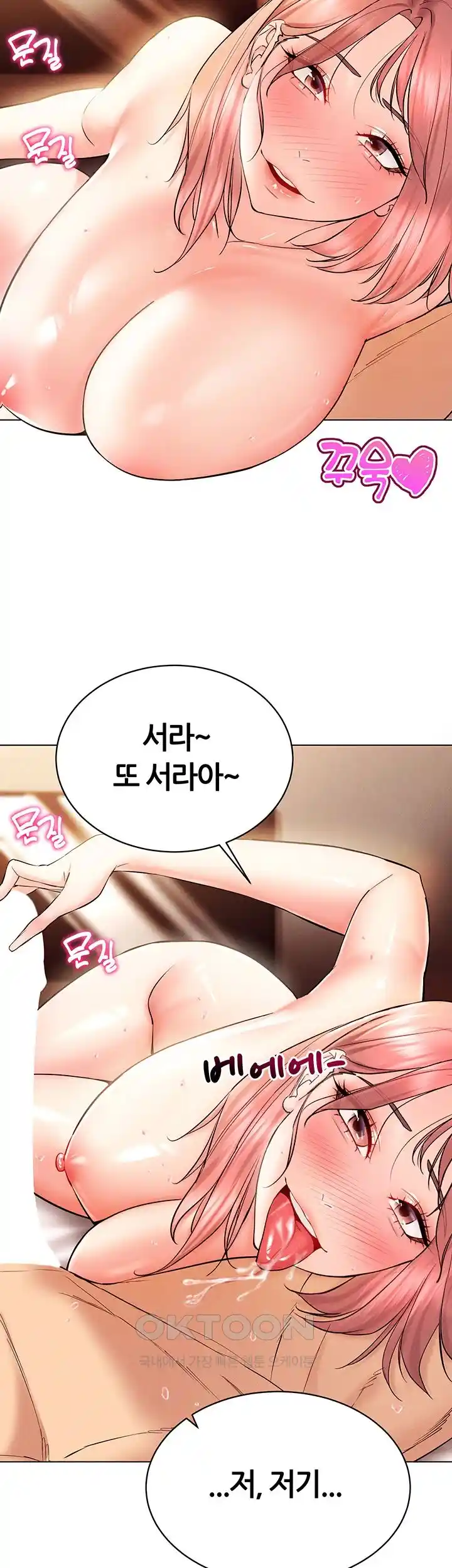 Using Eroge Abilities In Real Life Raw Chapter 12 Page 5