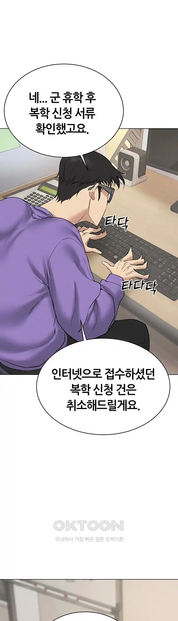 Using Eroge Abilities In Real Life Raw Chapter 12 Page 50