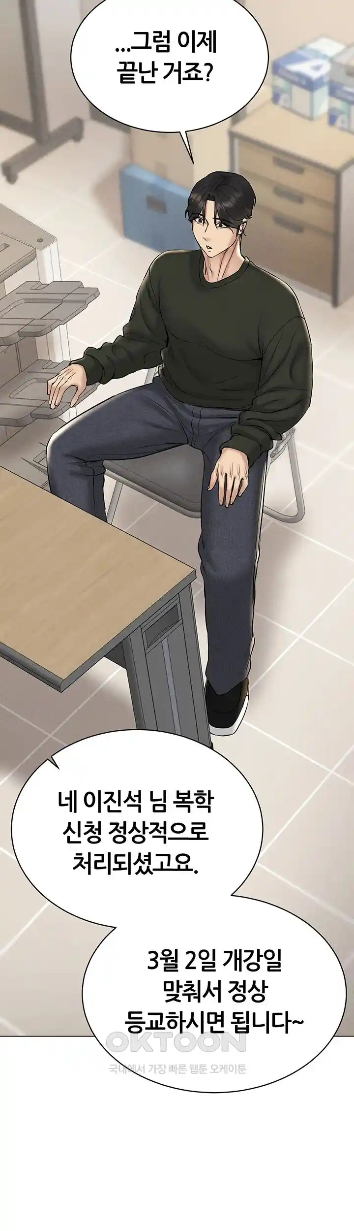Using Eroge Abilities In Real Life Raw Chapter 12 Page 51