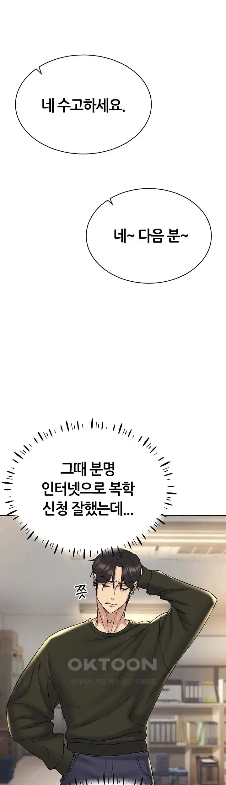 Using Eroge Abilities In Real Life Raw Chapter 12 Page 52