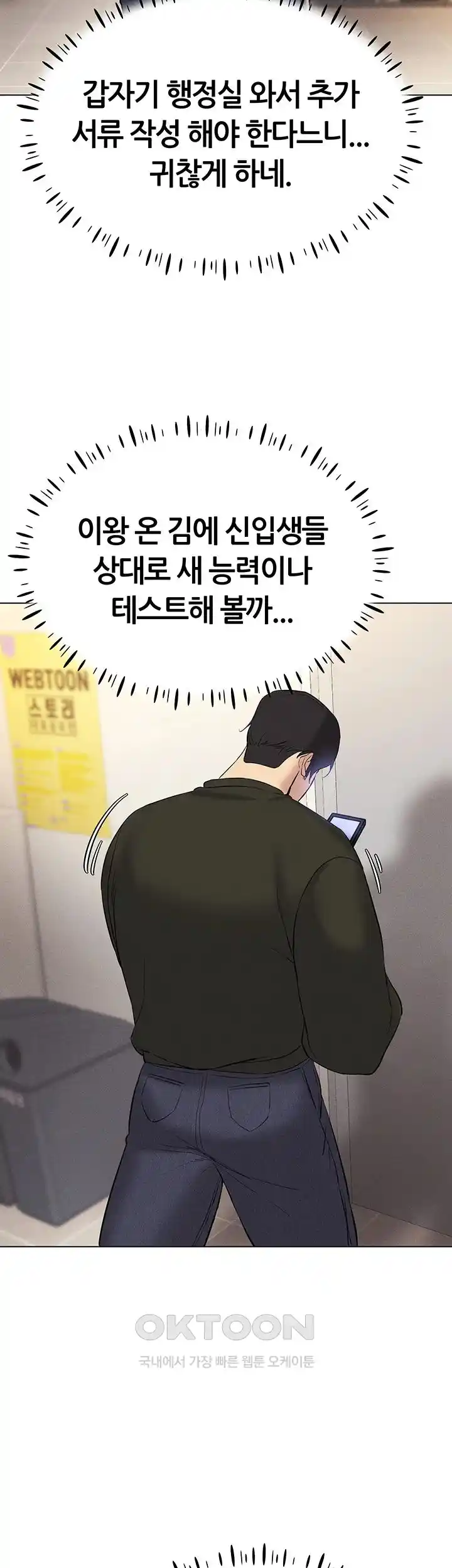 Using Eroge Abilities In Real Life Raw Chapter 12 Page 53