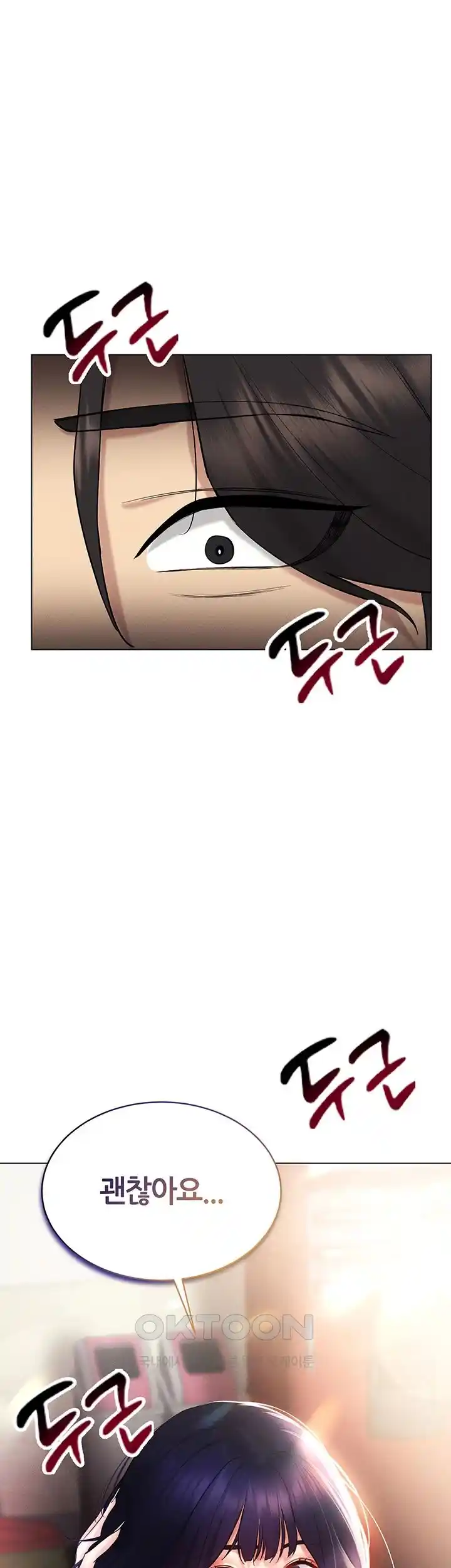 Using Eroge Abilities In Real Life Raw Chapter 12 Page 58