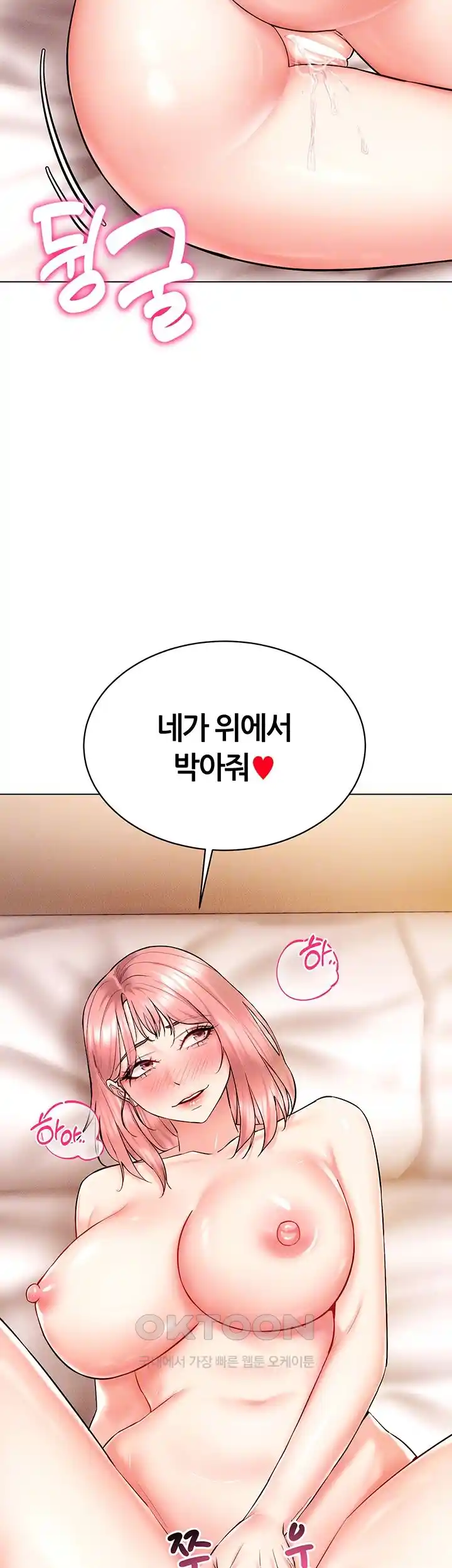 Using Eroge Abilities In Real Life Raw Chapter 12 Page 8