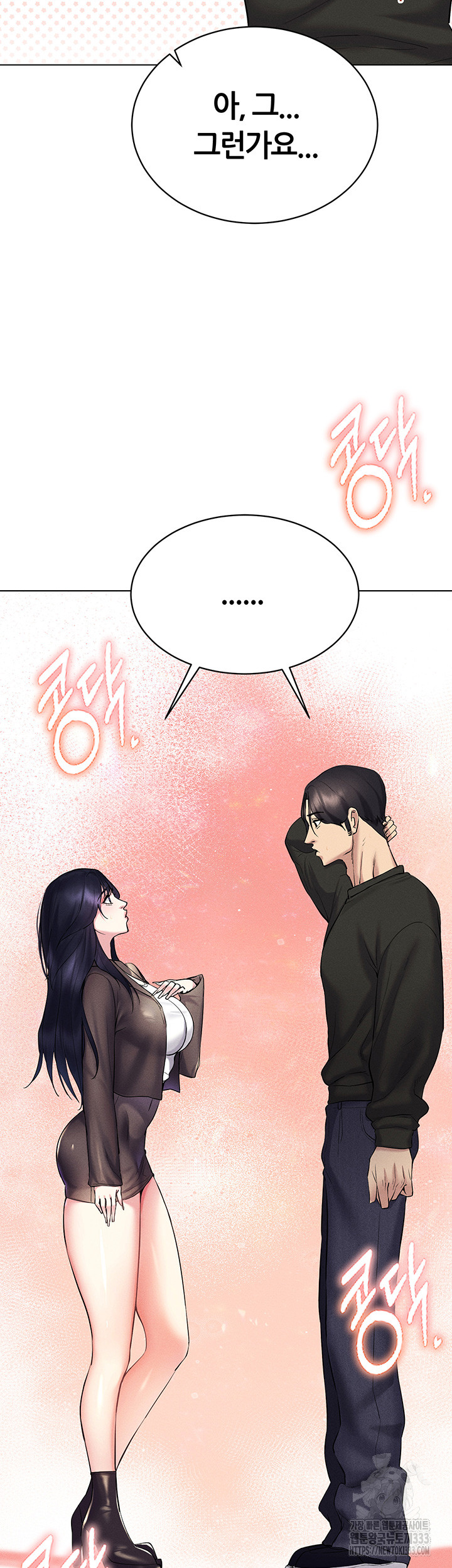 Using Eroge Abilities In Real Life Raw Chapter 13 Page 10
