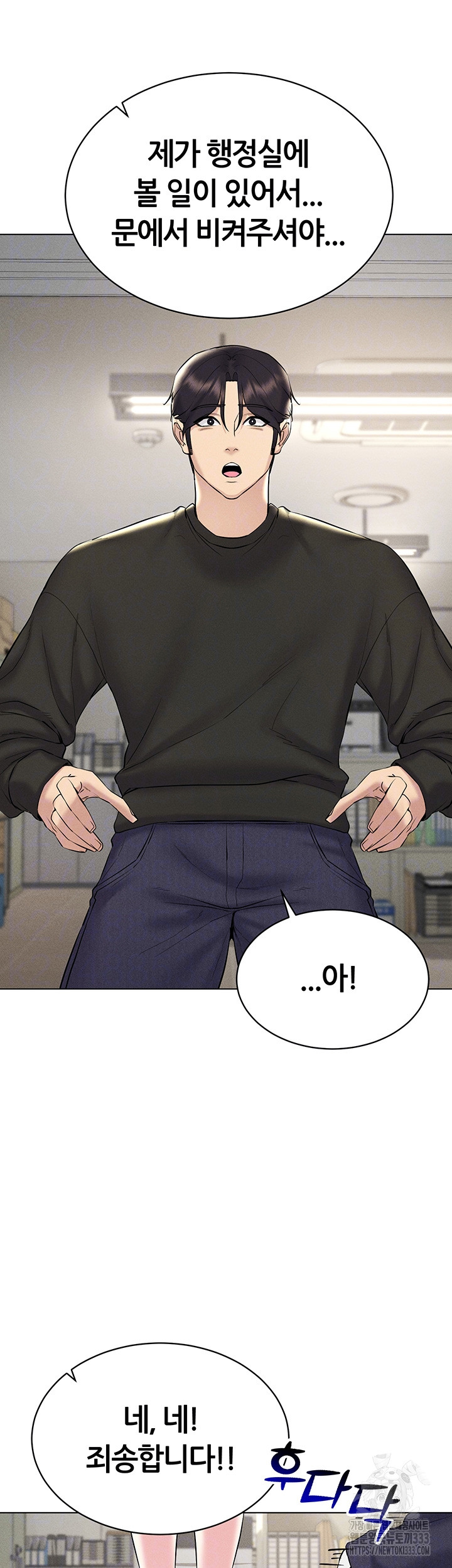 Using Eroge Abilities In Real Life Raw Chapter 13 Page 12