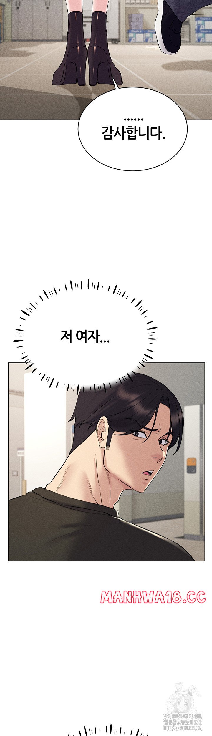 Using Eroge Abilities In Real Life Raw Chapter 13 Page 13
