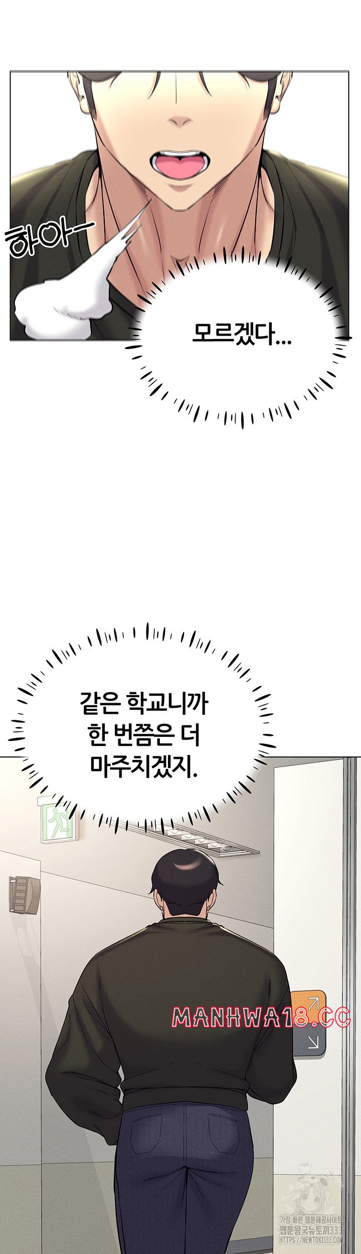 Using Eroge Abilities In Real Life Raw Chapter 13 Page 16