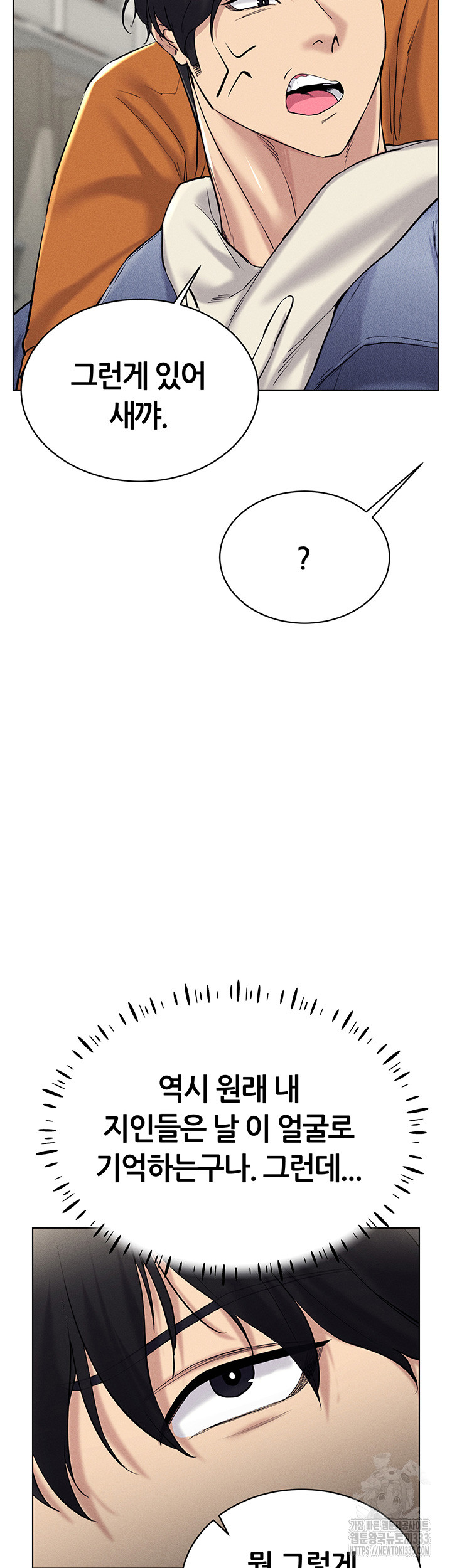 Using Eroge Abilities In Real Life Raw Chapter 13 Page 22