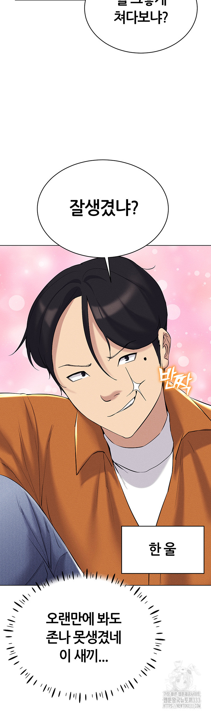 Using Eroge Abilities In Real Life Raw Chapter 13 Page 23