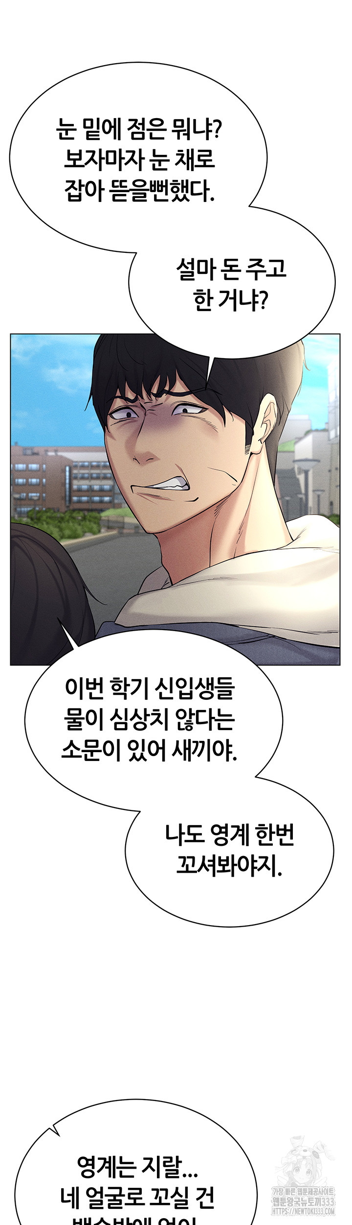 Using Eroge Abilities In Real Life Raw Chapter 13 Page 24