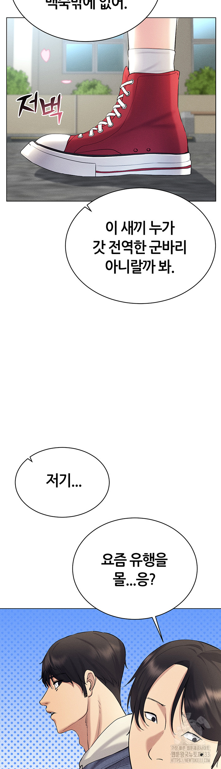 Using Eroge Abilities In Real Life Raw Chapter 13 Page 25