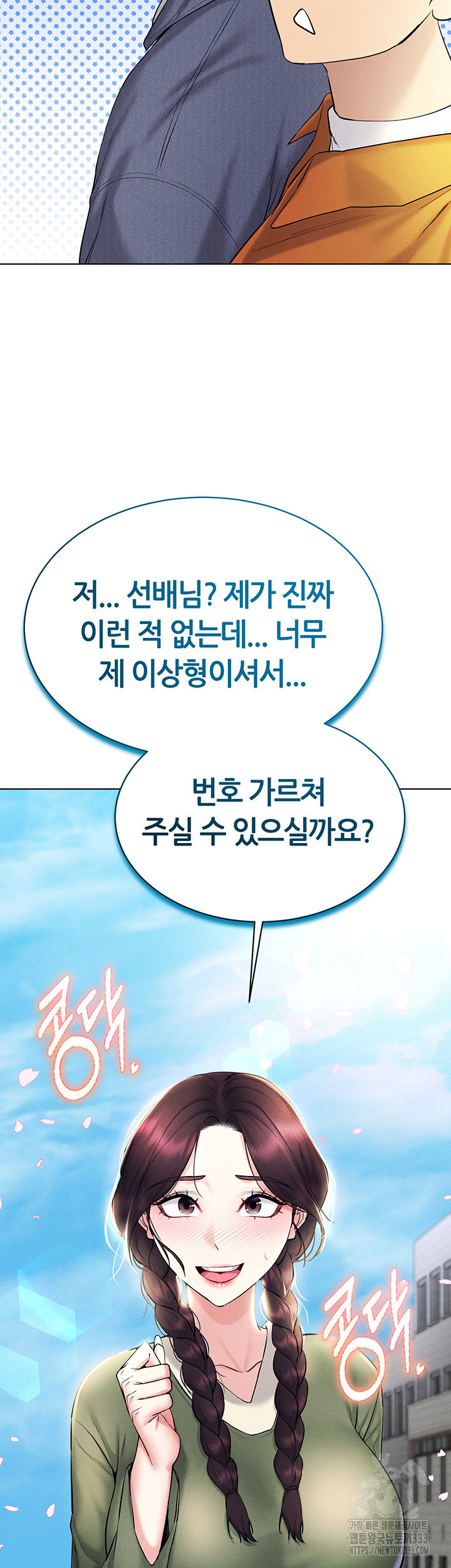 Using Eroge Abilities In Real Life Raw Chapter 13 Page 26