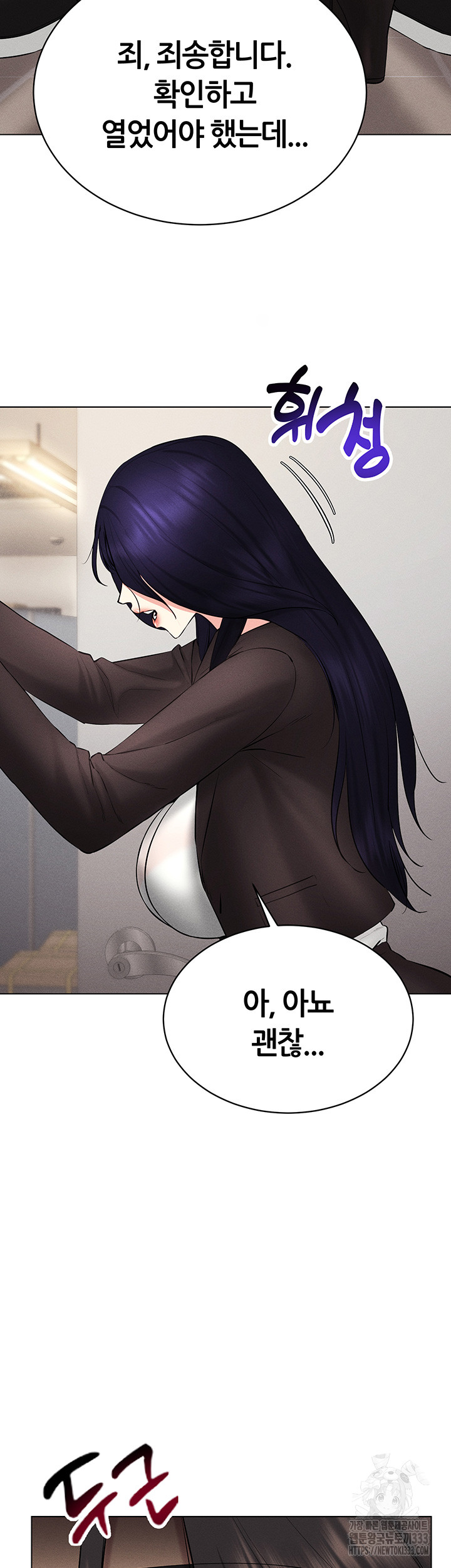 Using Eroge Abilities In Real Life Raw Chapter 13 Page 3