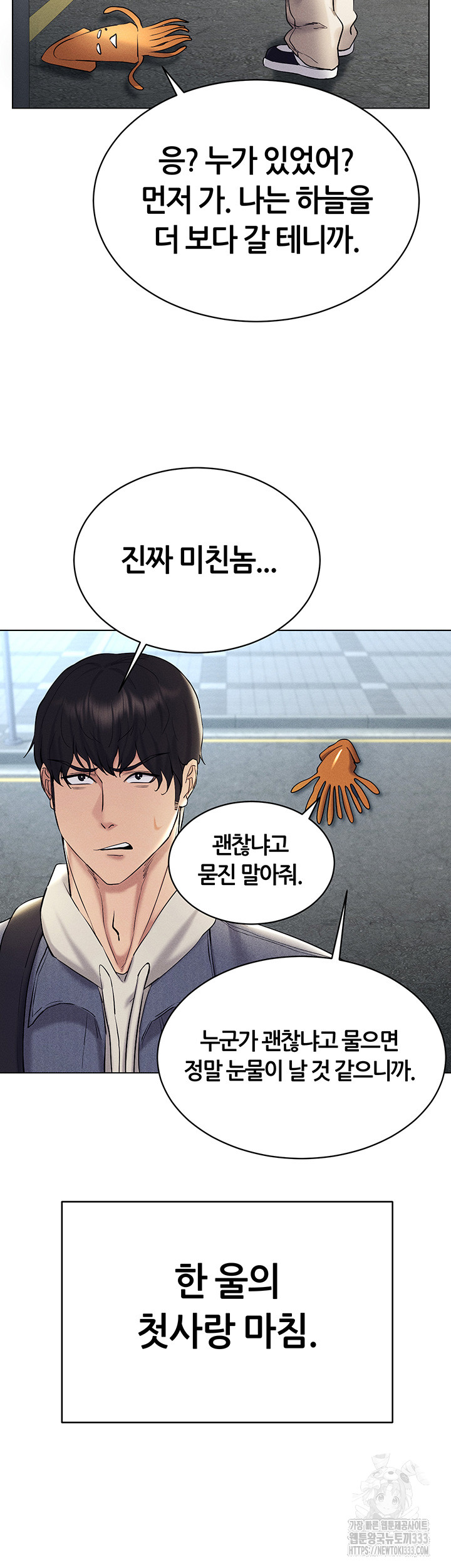 Using Eroge Abilities In Real Life Raw Chapter 13 Page 32