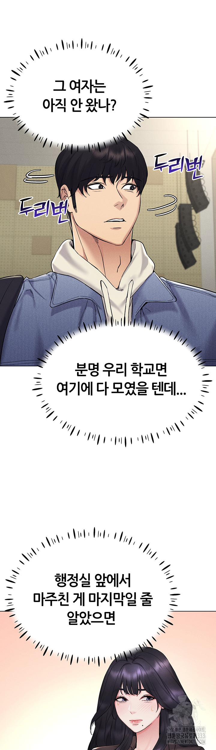 Using Eroge Abilities In Real Life Raw Chapter 13 Page 36