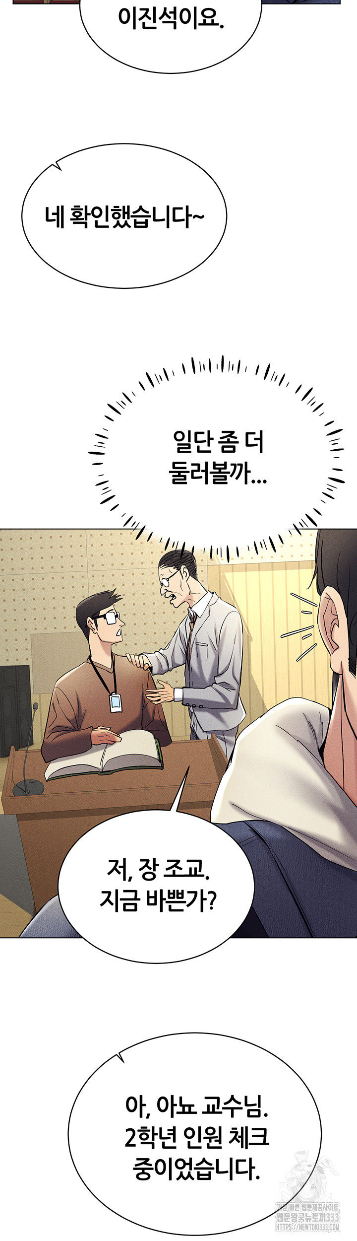 Using Eroge Abilities In Real Life Raw Chapter 13 Page 38