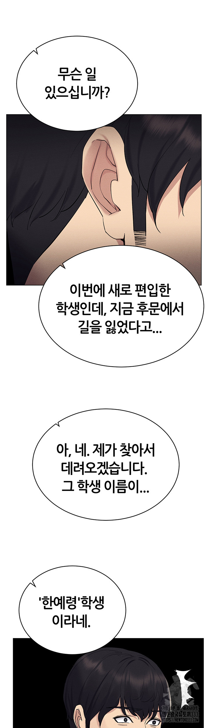 Using Eroge Abilities In Real Life Raw Chapter 13 Page 39