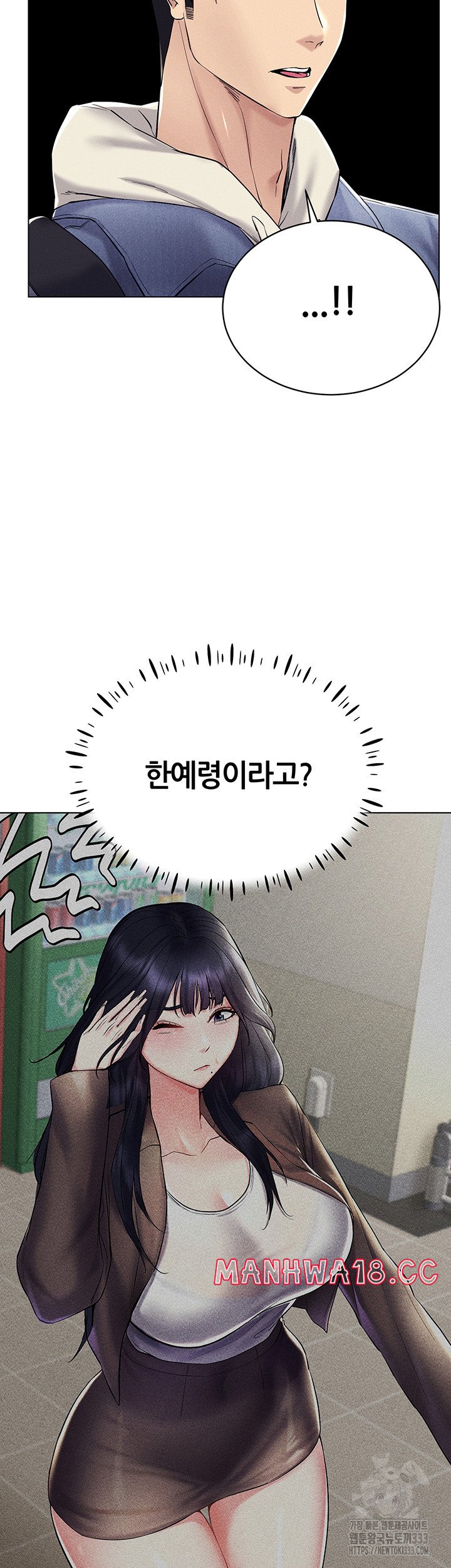 Using Eroge Abilities In Real Life Raw Chapter 13 Page 40