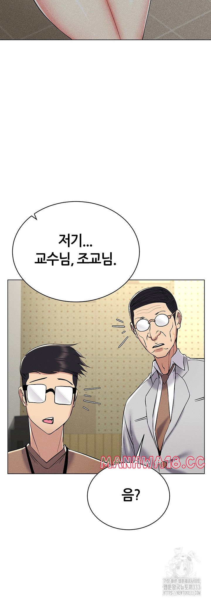 Using Eroge Abilities In Real Life Raw Chapter 13 Page 41
